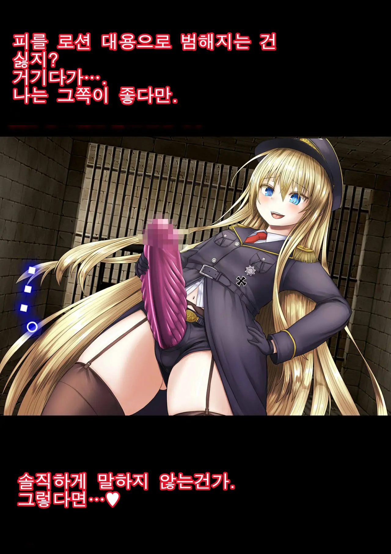Gokubuto PeniBan To Loli Gunjin